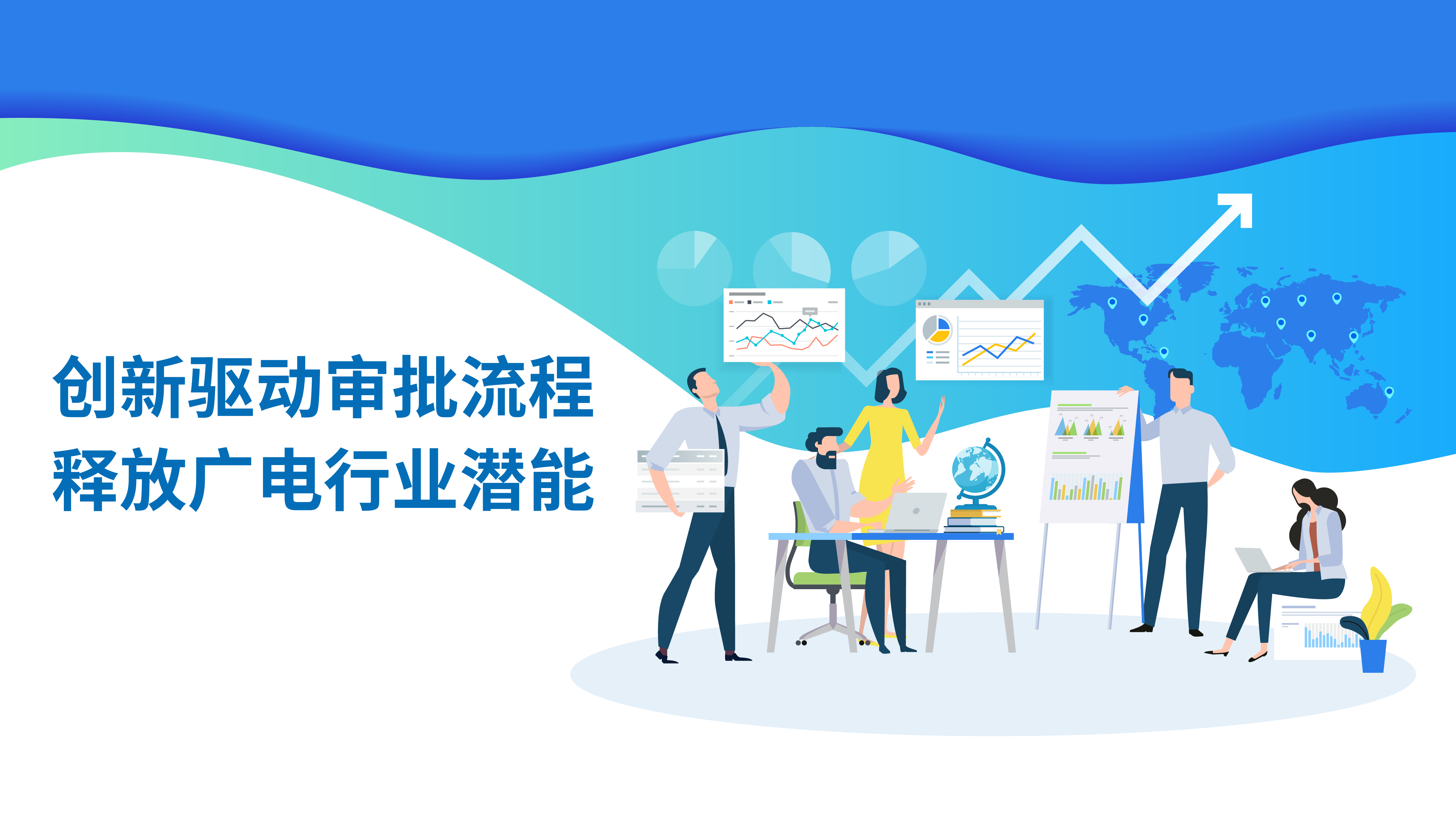 創(chuàng)新驅(qū)動(dòng) | 誠毅軟件助力運(yùn)營商BOSS實(shí)現(xiàn)智能化工作審批流程